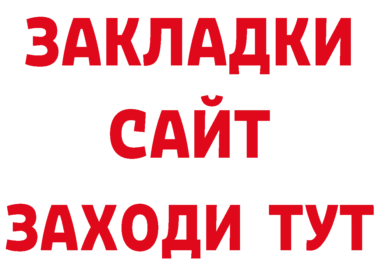 Бутират вода ТОР это мега Муравленко